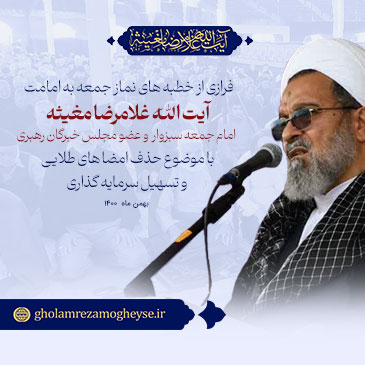 حذف امضاهای طلایی منجر به تسهیل سرمایه گذاری می شود