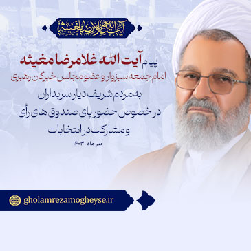 حضور پای صندوق های رأی و مشارکت در انتخابات