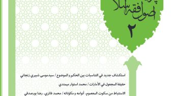 اصل تقدم تخصص، در دوران میان تخصیص و تخصص