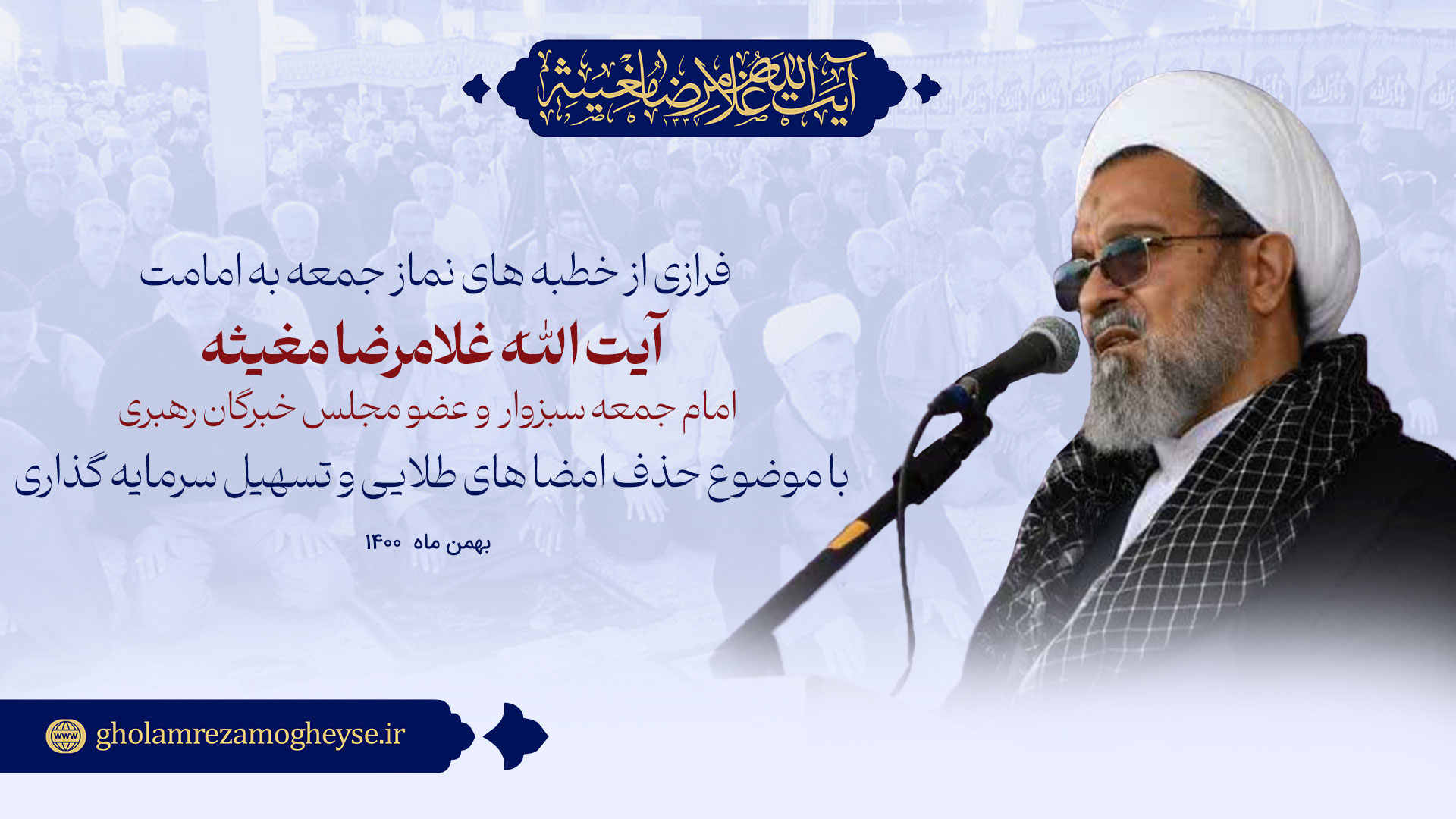 حذف امضاهای طلایی منجر به تسهیل سرمایه گذاری می شود