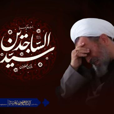 گزارش تصویری مراسم عزاداری شهادت چهارمین امام شیعیان، سید الساجدین علی بن الحسین (ع)