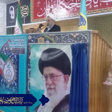 گزارش تصویری مراسم عبادی سیاسی نماز جمعه ی سبزوار همراه با تجلیل از خادمین ستاد نماز جمعه