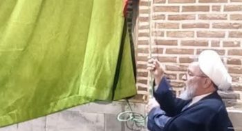 رونمایی از کتیبه ی عاشورایی اثر استاد مؤمن در سبزوار