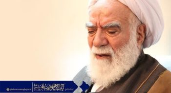 پیام تسلیت حضرت آیت الله غلامرضا مغیثه به مناسبت درگذشت حضرت آیت الله حاج علی اصغر باغانی