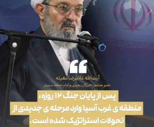 تحولات منطقه پس از جنگ 12 روزه