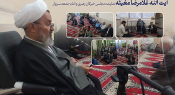 عدالت علوی درس جاودانه ی بشریت