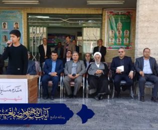 آغاز کلاس های نهج‌ البلاغه