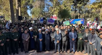 مراسم یوم الله ۱۳ آبان