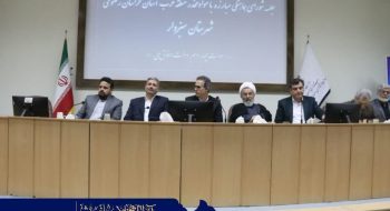 جلسه‌ی شورای هماهنگی مبارزه با مواد‌مخدر منطقه‌ی غرب خراسان رضوی