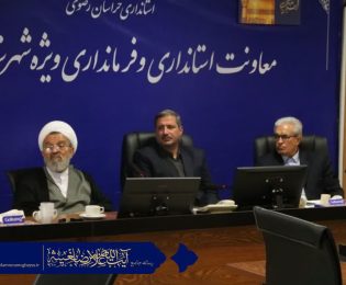 بررسی وضعیت اراضی شهرک صنعتی فرودگاه