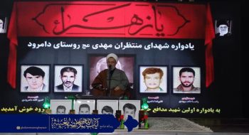 یادواره ی شهدای روستای دامرود بخش روداب