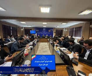 جلسه شورای آموزش و پرورش سبزوار