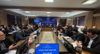 جلسه شورای آموزش و پرورش سبزوار