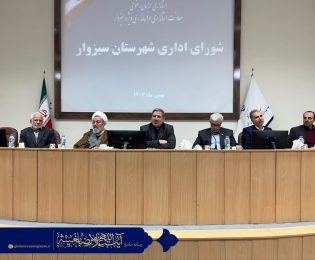 برگزاری جلسه شورای اداری شهرستان سبزوار