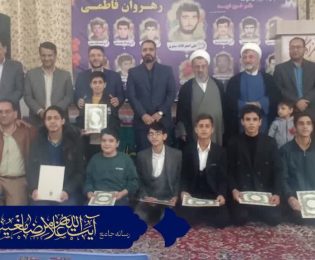 آیین اختتامیه پنجمین دوره مسابقه مدیحه‌خوانی «کوثر محبت»