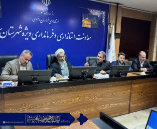 نشست سالیانه ی کلینیک صنعت در فرمانداری