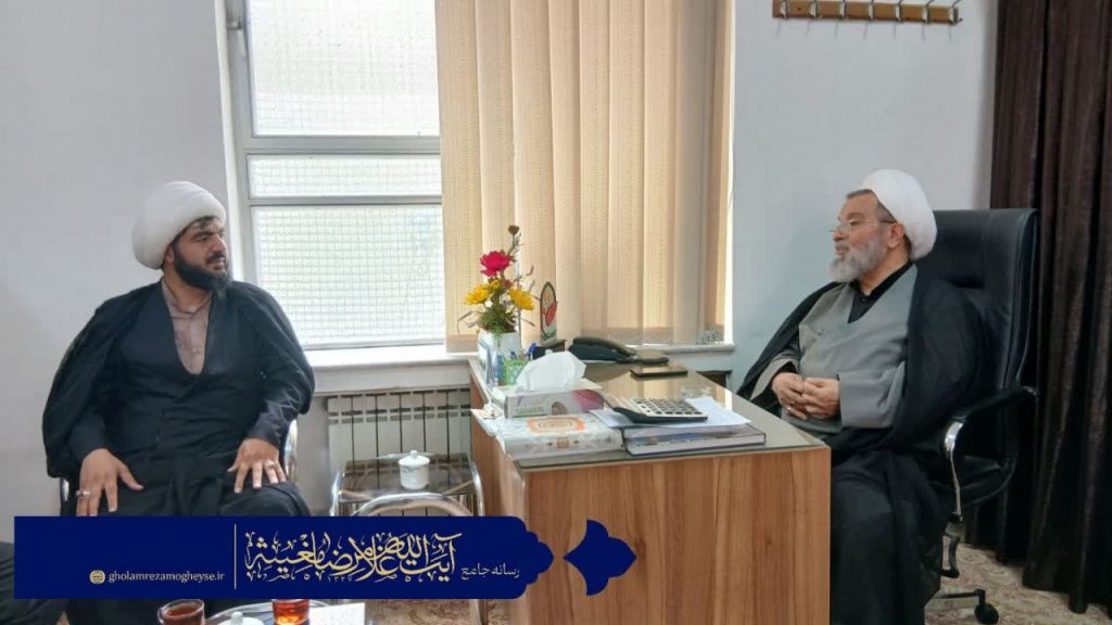 آیت الله غلامرضا مغیثه