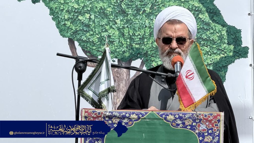 آیت الله غلامرضا مغیثه