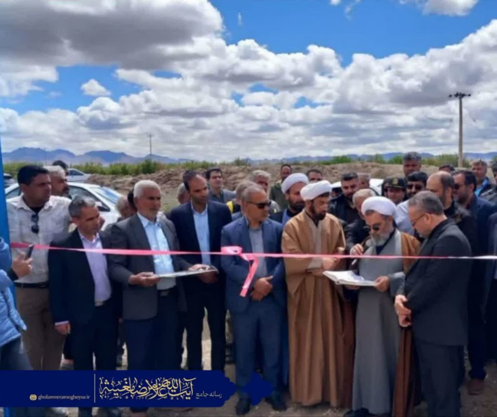 آیت الله غلامرضا مغیثه
